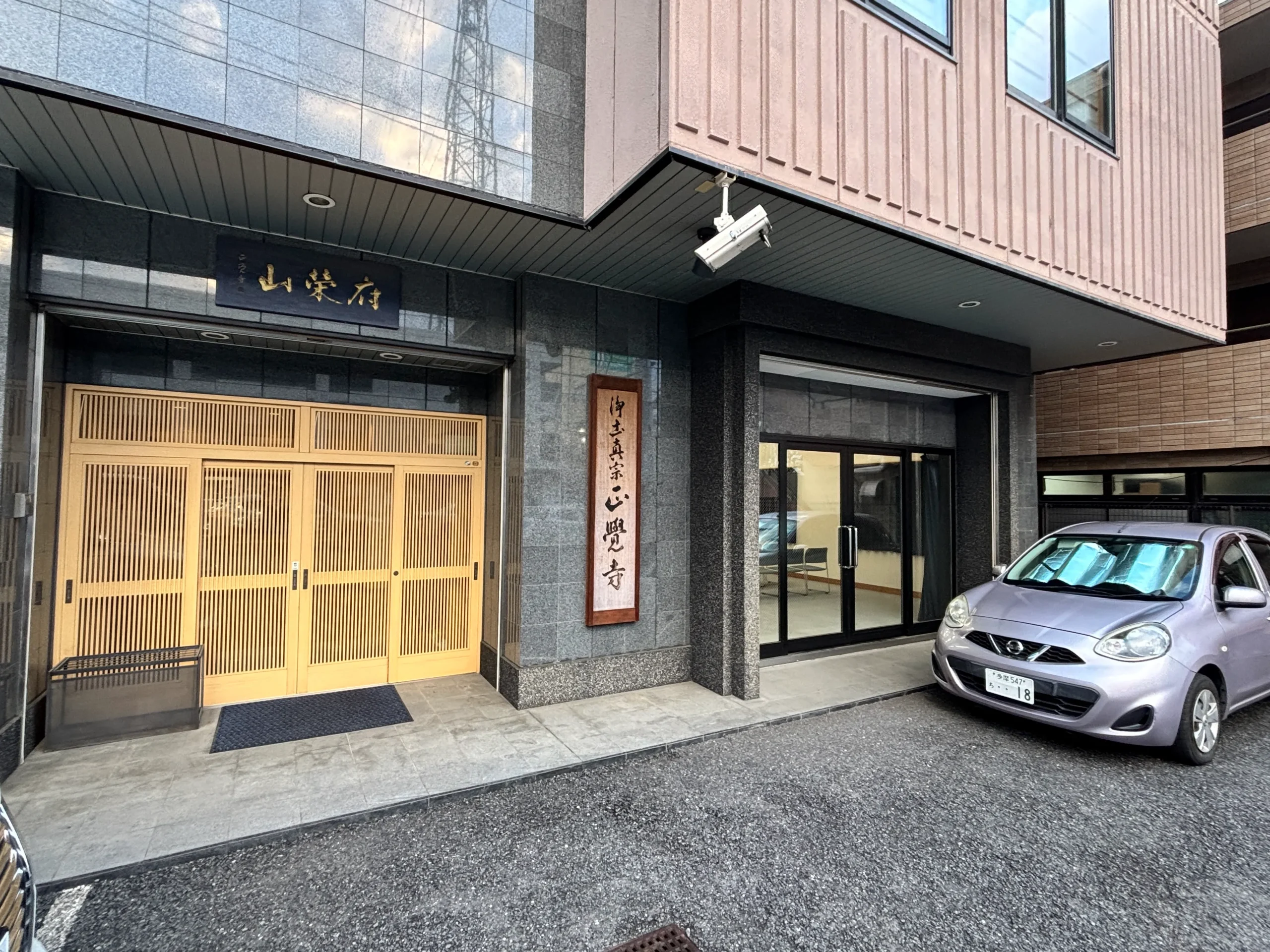 斎場紹介(正覺寺　本堂)